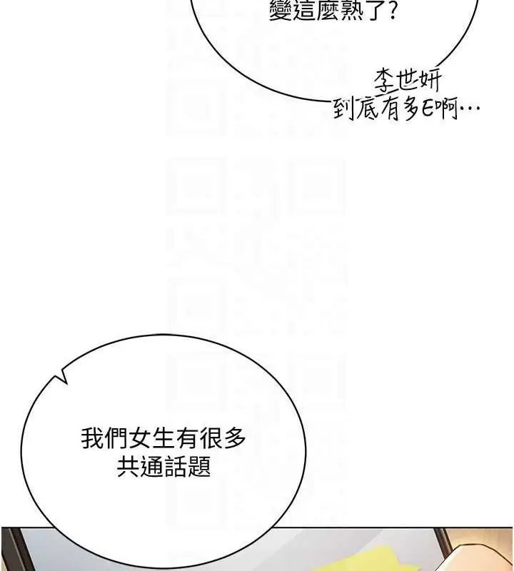 漫画《穿入VR成为性域猎人》最终话第128张图