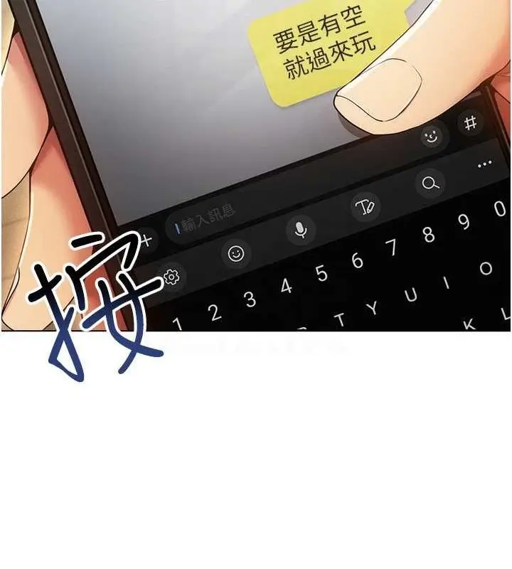 漫画《穿入VR成为性域猎人》最终话第129张图