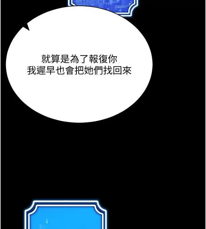 漫画《穿入VR成为性域猎人》最终话第13张图