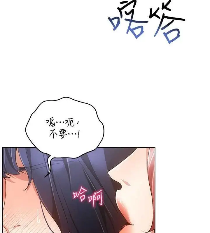 漫画《穿入VR成为性域猎人》最终话第131张图