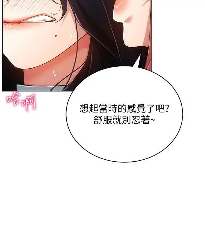 漫画《穿入VR成为性域猎人》最终话第132张图