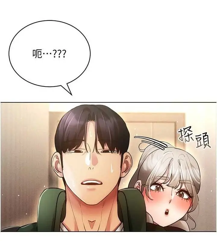 漫画《穿入VR成为性域猎人》最终话第133张图