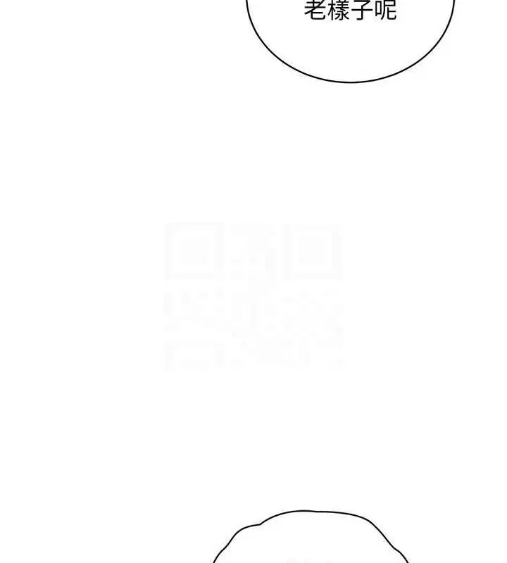 漫画《穿入VR成为性域猎人》最终话第137张图