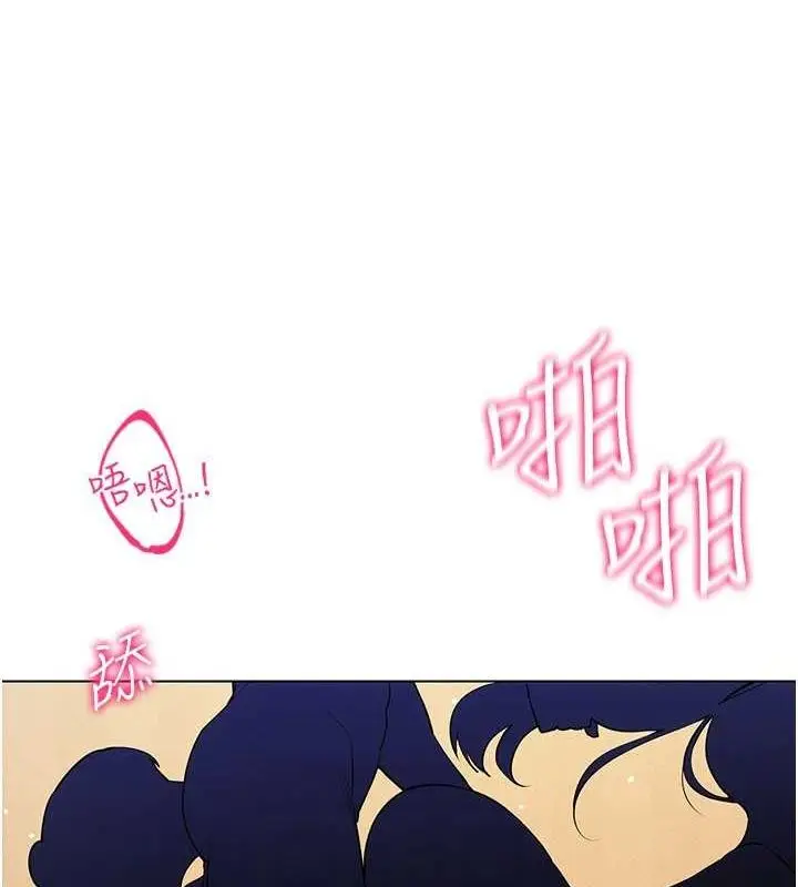 漫画《穿入VR成为性域猎人》最终话第142张图