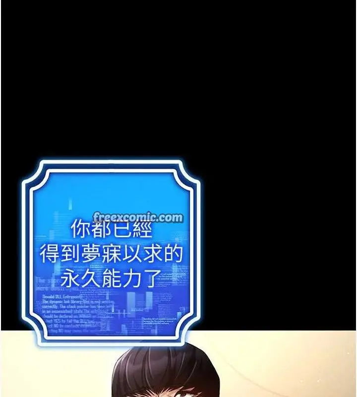 漫画《穿入VR成为性域猎人》最终话第15张图