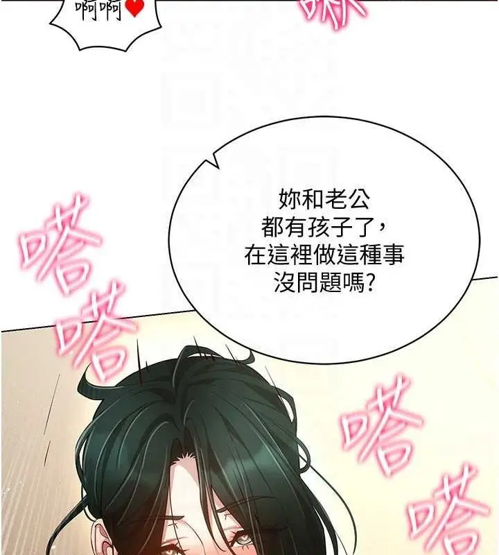 漫画《穿入VR成为性域猎人》最终话第154张图