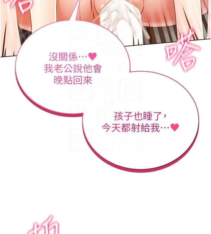 漫画《穿入VR成为性域猎人》最终话第156张图