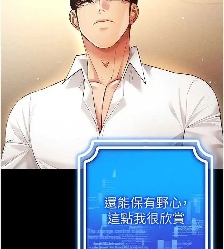 漫画《穿入VR成为性域猎人》最终话第16张图