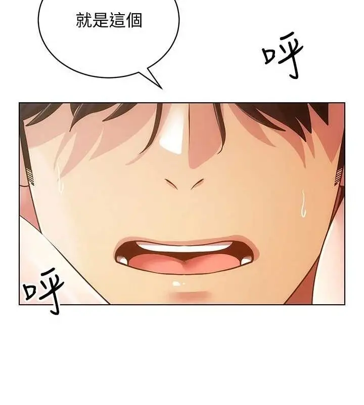 漫画《穿入VR成为性域猎人》最终话第163张图