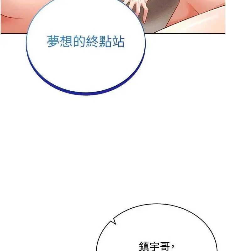 漫画《穿入VR成为性域猎人》最终话第167张图