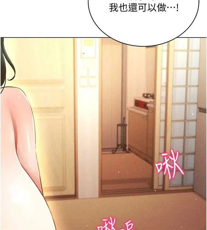 漫画《穿入VR成为性域猎人》最终话第168张图