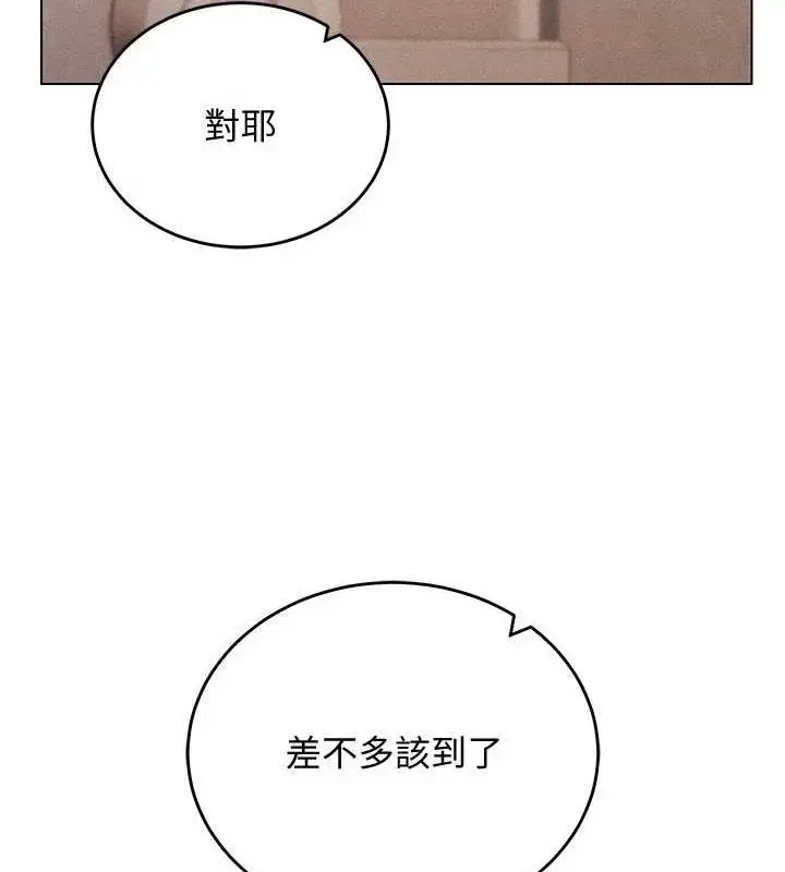 漫画《穿入VR成为性域猎人》最终话第171张图