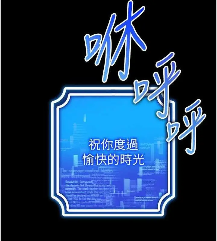 漫画《穿入VR成为性域猎人》最终话第19张图