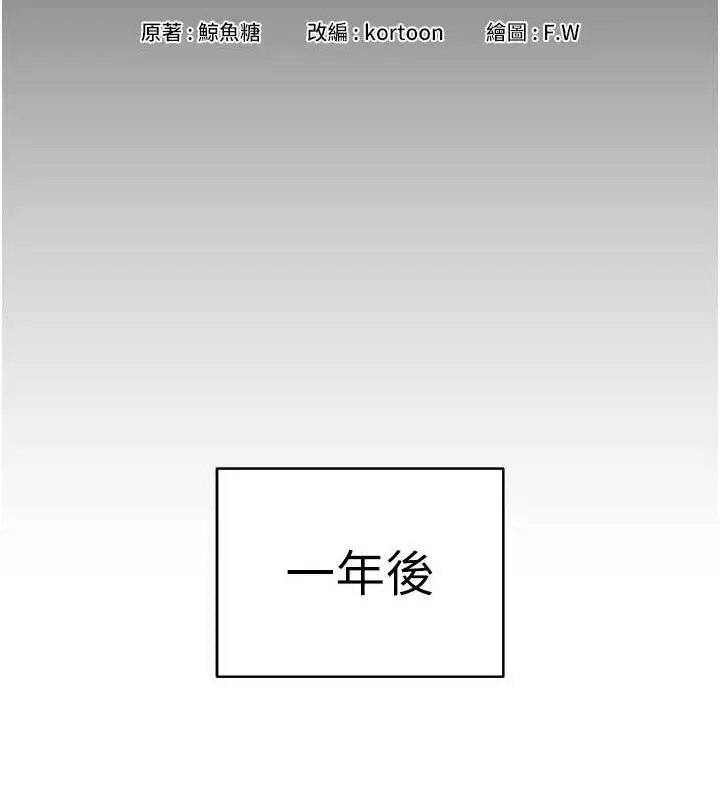 漫画《穿入VR成为性域猎人》最终话第21张图