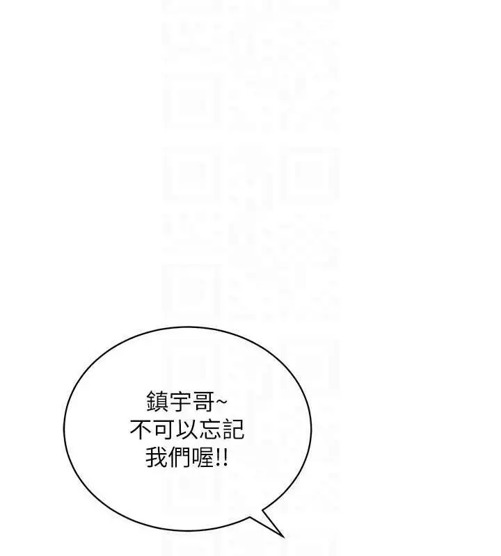 漫画《穿入VR成为性域猎人》最终话第23张图