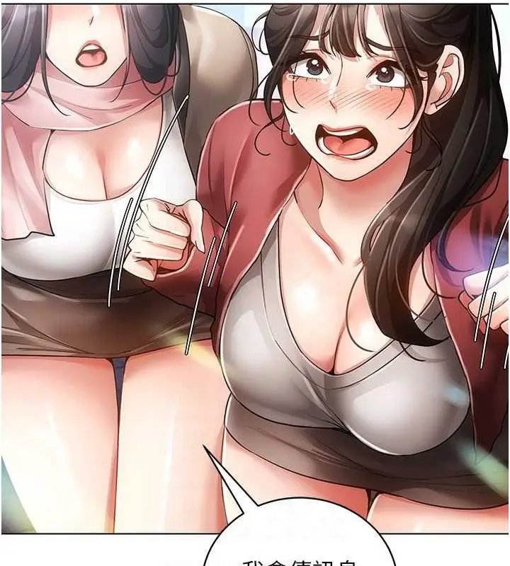 漫画《穿入VR成为性域猎人》最终话第24张图