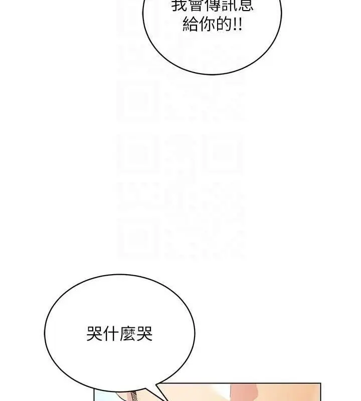 漫画《穿入VR成为性域猎人》最终话第25张图