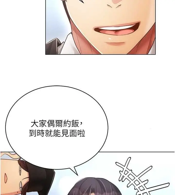 漫画《穿入VR成为性域猎人》最终话第26张图