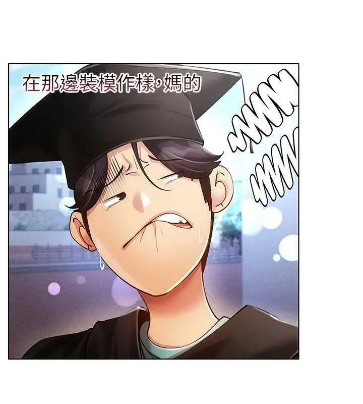 漫画《穿入VR成为性域猎人》最终话第29张图