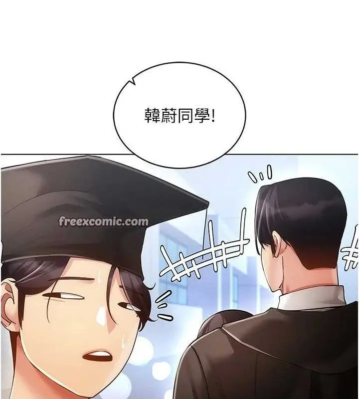 漫画《穿入VR成为性域猎人》最终话第30张图