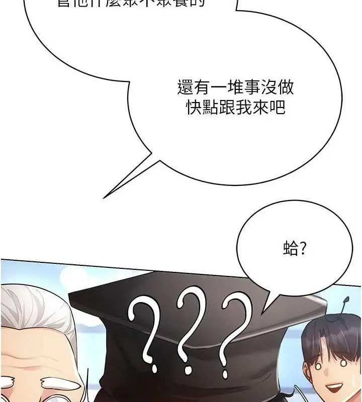 漫画《穿入VR成为性域猎人》最终话第34张图