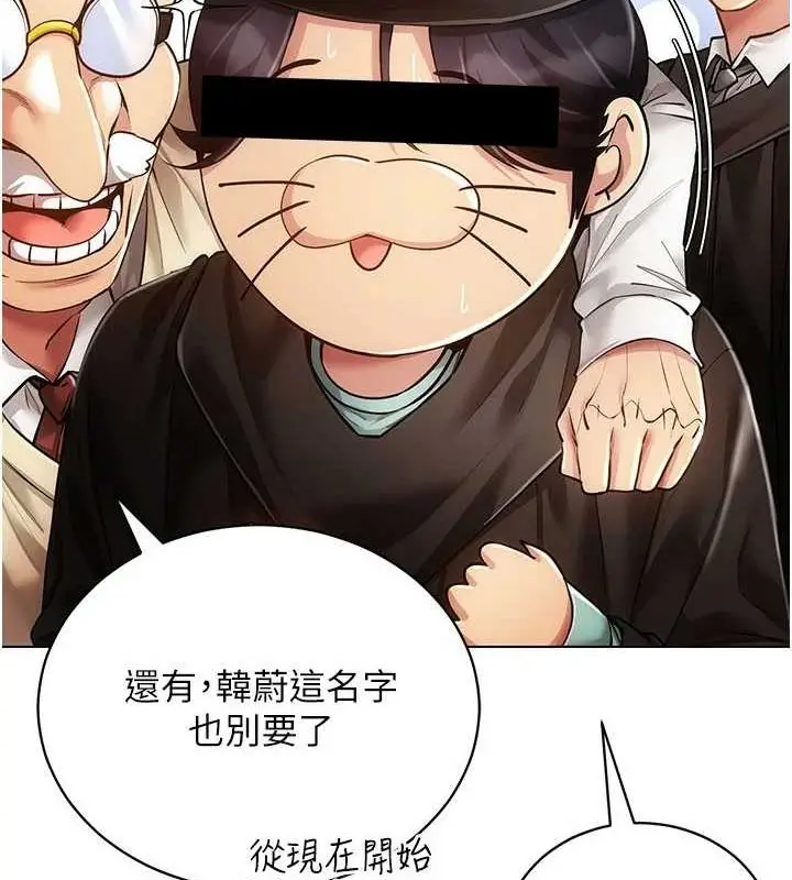 漫画《穿入VR成为性域猎人》最终话第35张图