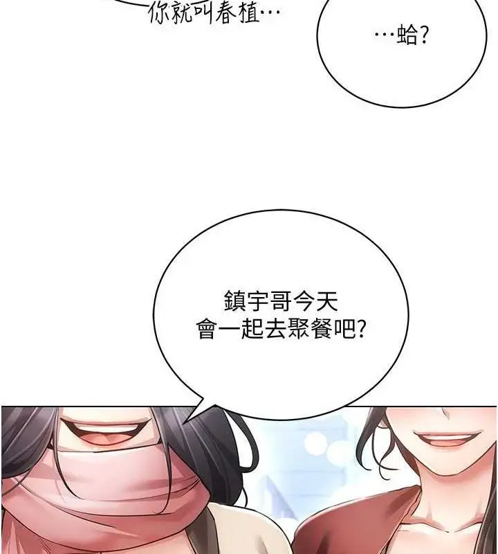 漫画《穿入VR成为性域猎人》最终话第36张图