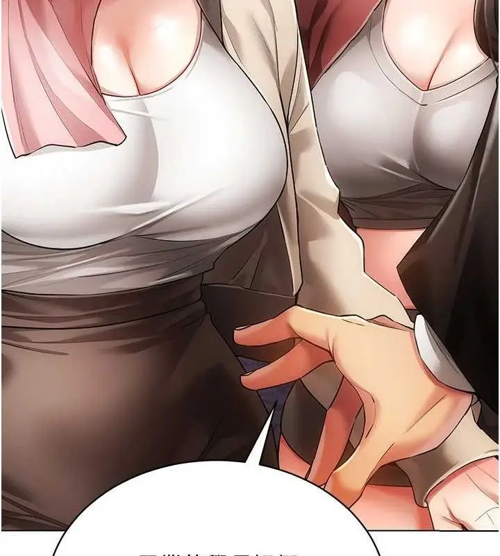 漫画《穿入VR成为性域猎人》最终话第37张图