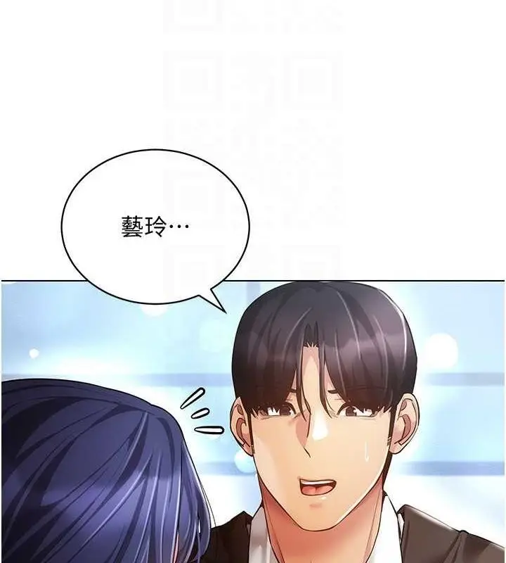 漫画《穿入VR成为性域猎人》最终话第44张图