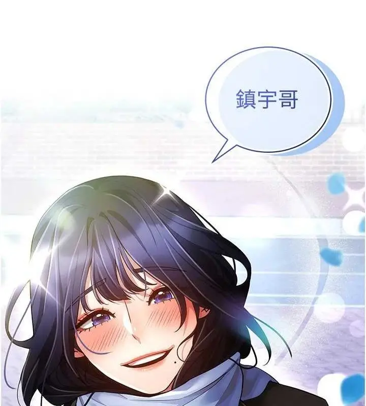 漫画《穿入VR成为性域猎人》最终话第47张图