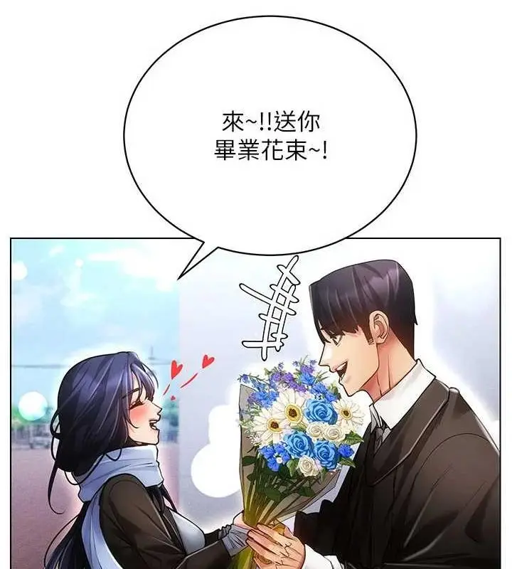漫画《穿入VR成为性域猎人》最终话第51张图