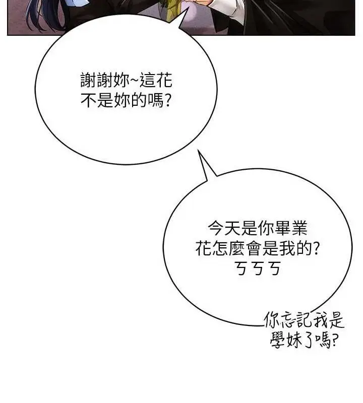 漫画《穿入VR成为性域猎人》最终话第52张图