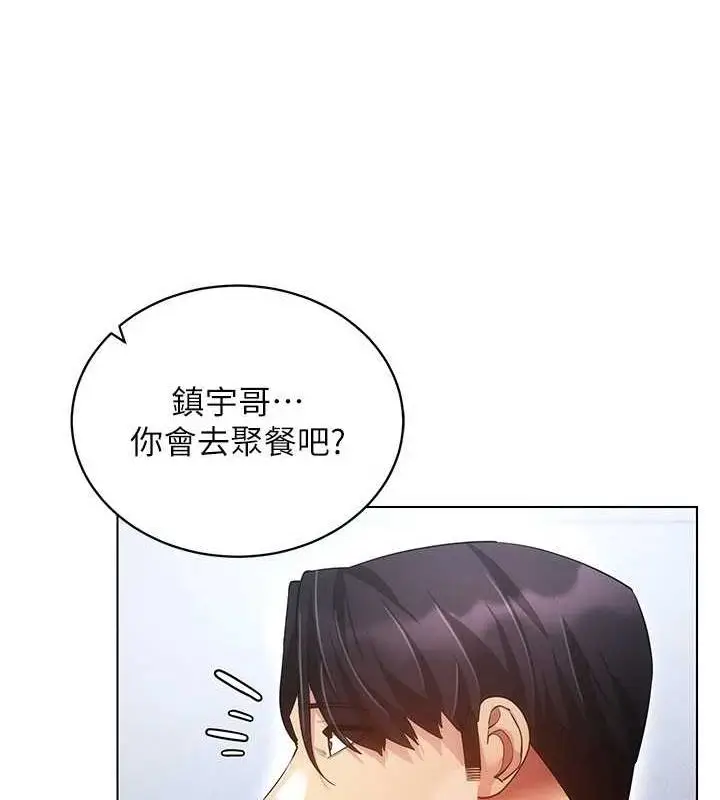漫画《穿入VR成为性域猎人》最终话第53张图