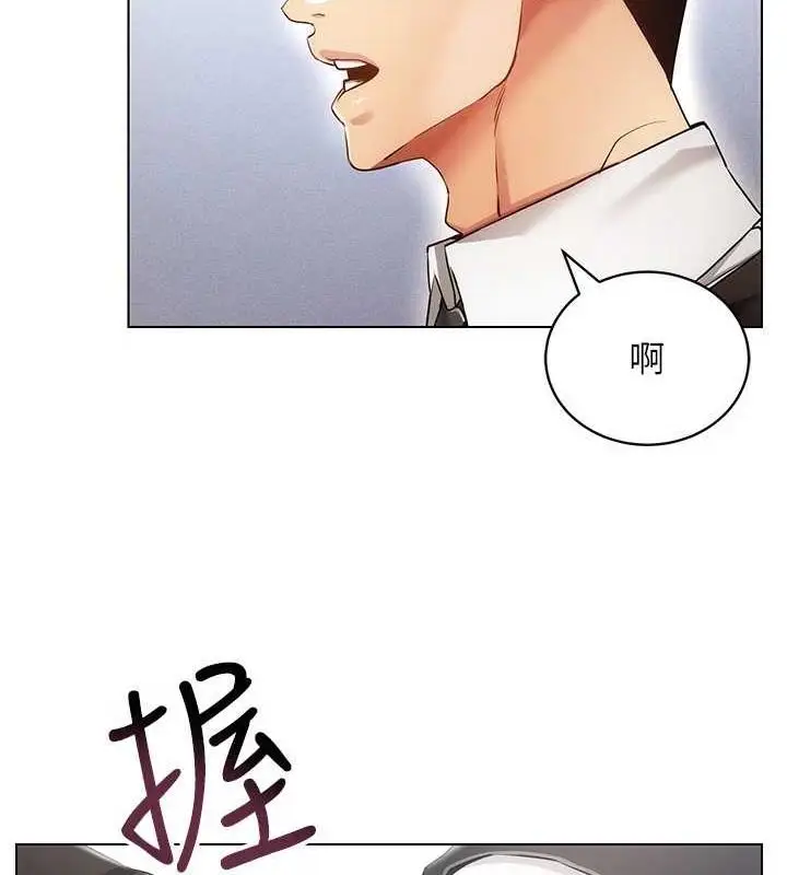 漫画《穿入VR成为性域猎人》最终话第54张图