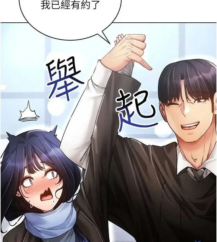 漫画《穿入VR成为性域猎人》最终话第56张图