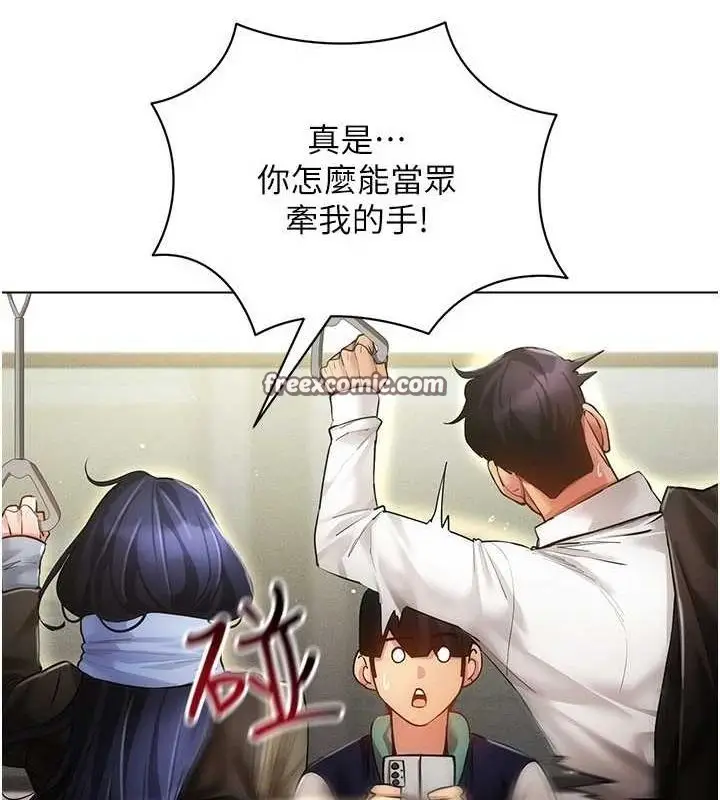 漫画《穿入VR成为性域猎人》最终话第60张图