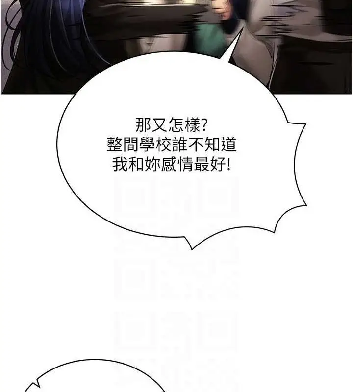漫画《穿入VR成为性域猎人》最终话第61张图
