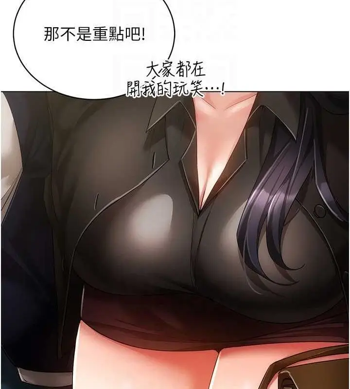 漫画《穿入VR成为性域猎人》最终话第62张图