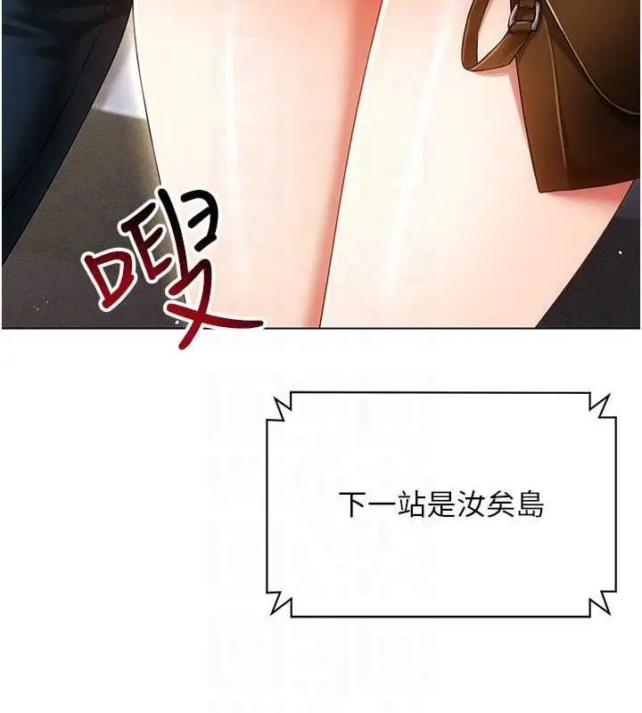漫画《穿入VR成为性域猎人》最终话第63张图