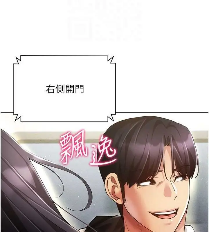 漫画《穿入VR成为性域猎人》最终话第64张图