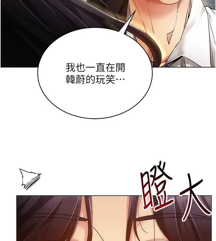 漫画《穿入VR成为性域猎人》最终话第65张图