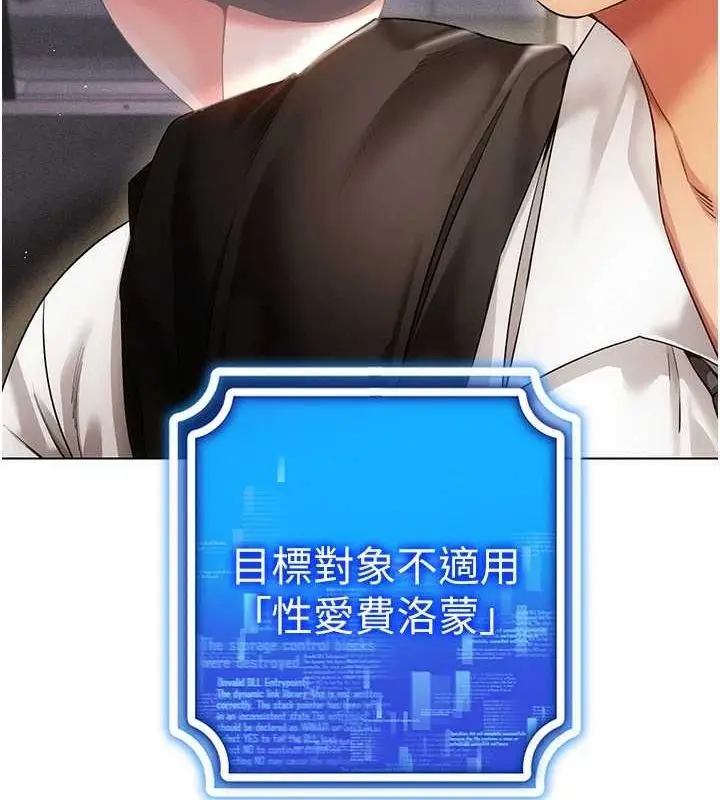 漫画《穿入VR成为性域猎人》最终话第68张图
