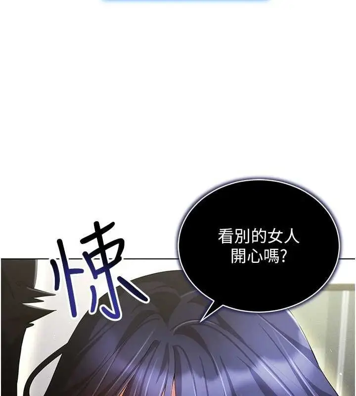 漫画《穿入VR成为性域猎人》最终话第69张图