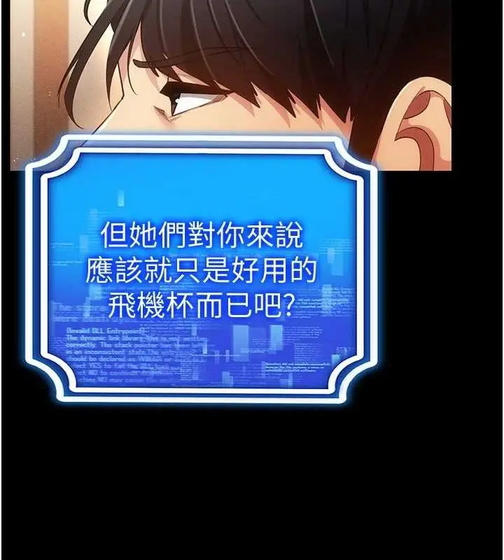 漫画《穿入VR成为性域猎人》最终话第7张图