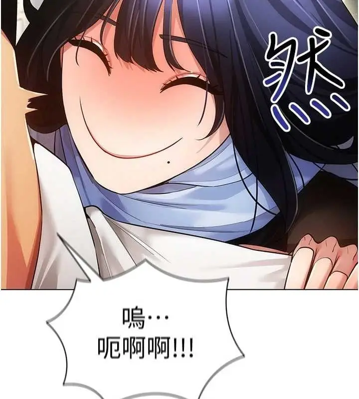 漫画《穿入VR成为性域猎人》最终话第70张图