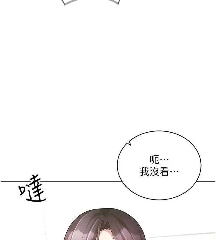 漫画《穿入VR成为性域猎人》最终话第71张图