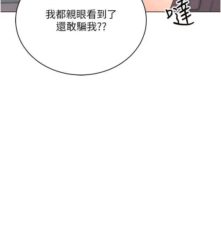 漫画《穿入VR成为性域猎人》最终话第74张图
