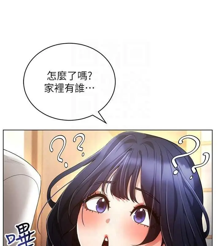 漫画《穿入VR成为性域猎人》最终话第80张图