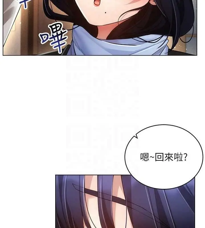 漫画《穿入VR成为性域猎人》最终话第81张图