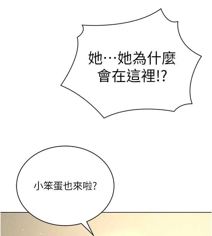 漫画《穿入VR成为性域猎人》最终话第83张图